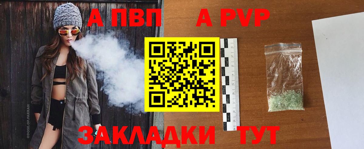 Alpha PVP СК КРИС  Вход с VPN  Alpha-PVP СК КРИС  Alpha-PVP Соль  Сыктывкар 