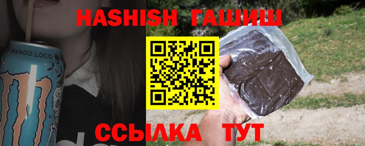 Гашиш VHQ  ГАШ 40% ТГК  Сыктывкар  Вход с VPN 