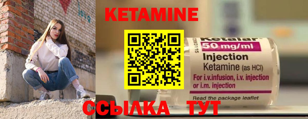 Кетамин VHQ Сыктывкар