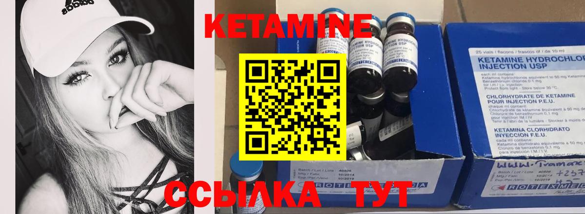 Кетамин ketamine  Вход с VPN  Сыктывкар 