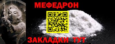 мефедрон VHQ Кулебаки