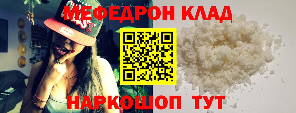 МЕФ мука Сыктывкар