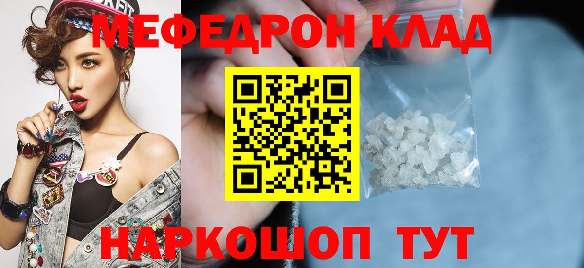 Мефедрон мяу мяу  Вход с VPN  МЕФ  МЕФ кристаллы  Мефедрон  Сыктывкар 